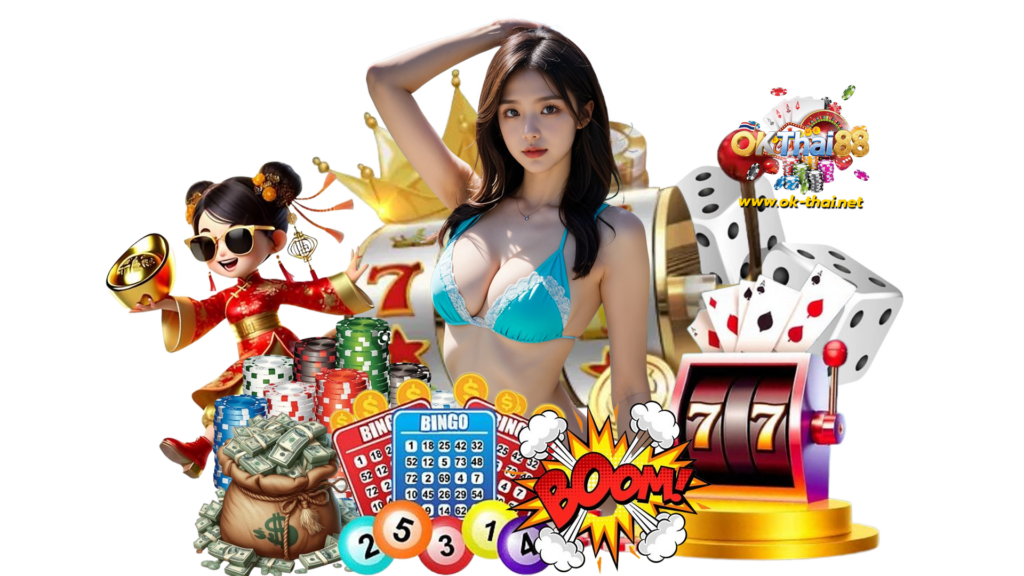 okthai เว็บพนันเปิดใหม่ เดิมพันจบในเว็บไซต์เดียวเท่านั้น